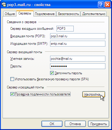 Как да се създаде електронна поща (как да конфигурирате Outlook Express в Windows xpkak създаде електронна поща) Как да се създаде електронна поща