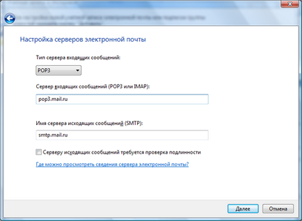 Как да се създаде електронна поща (как да конфигурирате Outlook Express в Windows xpkak създаде електронна поща) Как да се създаде електронна поща