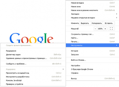 Как да се създаде Google Chrome за себе си