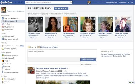 Как да се намери човек във Фейсбук, да търсите приятели в Facebook