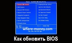Как да се актуализира BIOS на дънната платка MSI на (срещу заплащане) Как да се актуализира BIOS на дънната платка MSI на