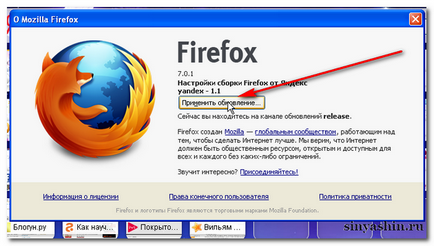 Как да обновите вашия браузър Mozilla Firefox 1