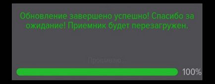 Как да се актуализира трикольорите софтуерния модул