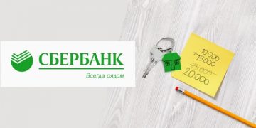 Как да платя ипотеката чрез банката спестяванията онлайн с пълни указания
