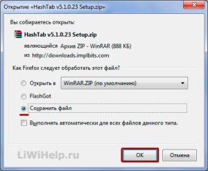 Как да се определи и сравни хеш сума файл, (за сравнение) Как да се определи и сравни сума файла с хашиш