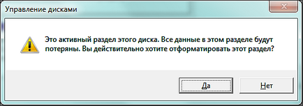 Как да форматирате външния твърд диск 2 (форматиране) Как да форматирате външен твърд диск 2