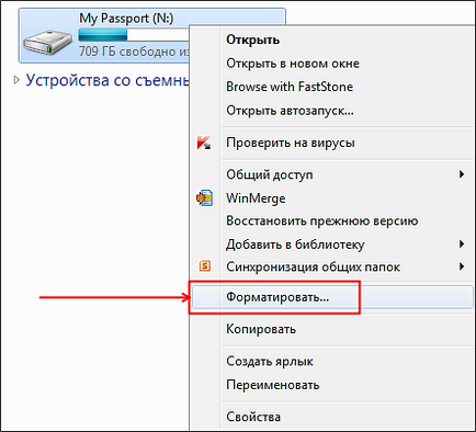 Как да форматирате външния твърд диск 2 (външен) Как да форматирате външен твърд диск 2