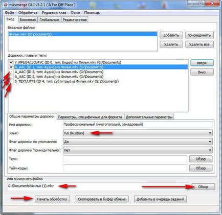Как да отворите и редактирате MKV файл - за поддръжка на потребителите на Windows XP 7-