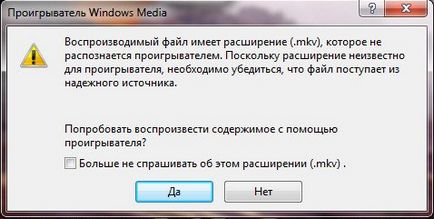 Как да отворите и редактирате MKV файл - за поддръжка на потребителите на Windows XP 7-