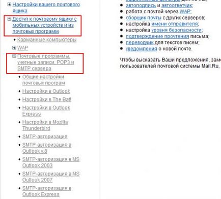 Как да изпращате и получавате електронна поща в Microsoft Outlook 2003 и 2007 ( Как да изпращате и получавате електронна поща в Microsoft Outlook 2003 и 2007
