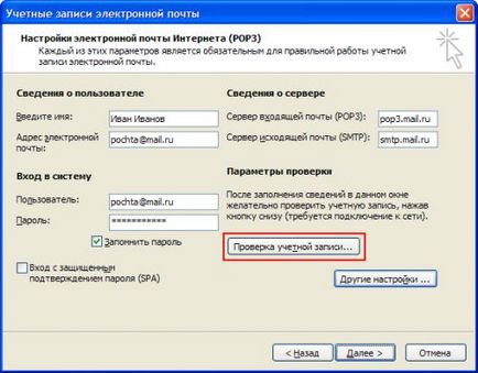 Как да изпращате и получавате електронна поща в Microsoft Outlook 2003 и 2007