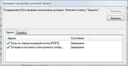 Как да изпращате и получавате електронна поща в Microsoft Outlook 2003 и 2007