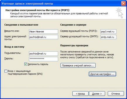 Как да изпращате и получавате електронна поща в Microsoft Outlook 2003 и 2007