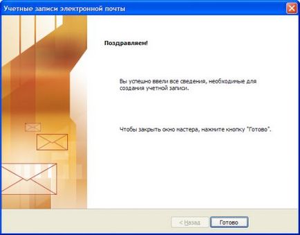 Как да изпращате и получавате електронна поща в Microsoft Outlook 2003 и 2007