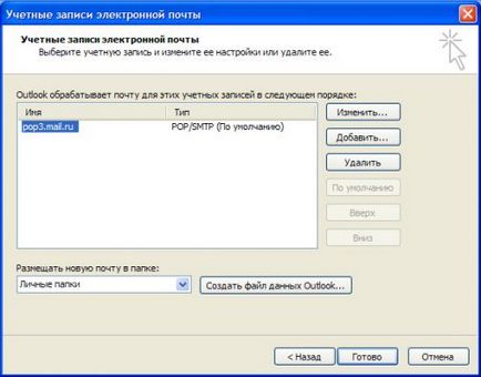 Как да изпращате и получавате електронна поща в Microsoft Outlook 2003 и 2007