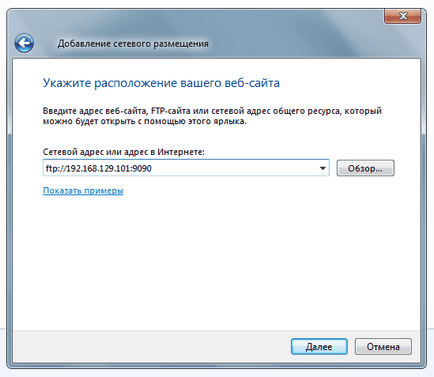 Как да прехвърляте файлове между компютъра и андроидът на Wi-Fi