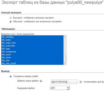 Как да се движат на MySQL база данни от един сървър на друг