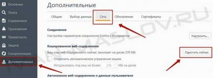 Как да изчистите кеша на Mozilla Firefox инструкция в скрийншота!