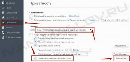 Как да изчистите кеша на Mozilla Firefox инструкция в скрийншота! (Mozila) Как да изчистите кеша на Mozilla Firefox инструкция в скрийншота!
