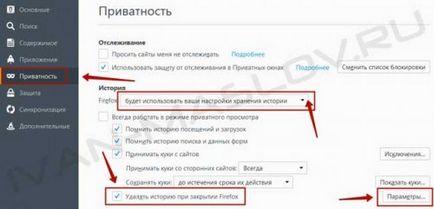 Как да изчистите кеша на Mozilla Firefox инструкция в скрийншота!