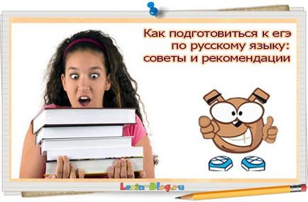 Как да се подготвите за изпита в езикови съвети и трикове български