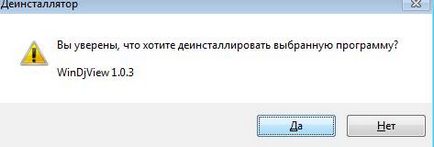 Как напълно и правилно да премахнете дадена програма Revo Uninstaller (програма) Как напълно и правилно да премахнете дадена програма Revo Uninstaller