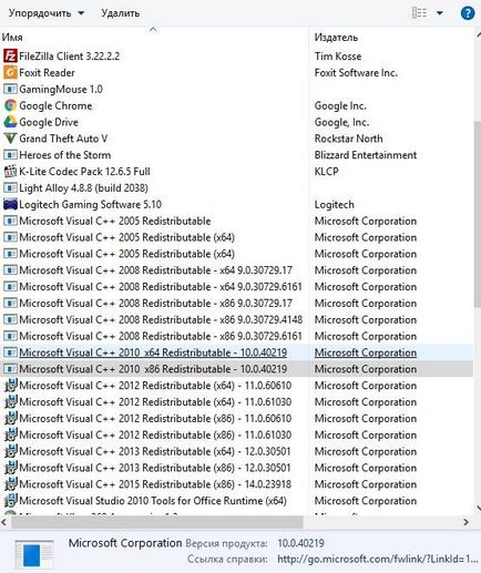 Как напълно и правилно да премахнете дадена програма Revo Uninstaller (Revo) Как напълно и правилно да премахнете дадена програма Revo Uninstaller