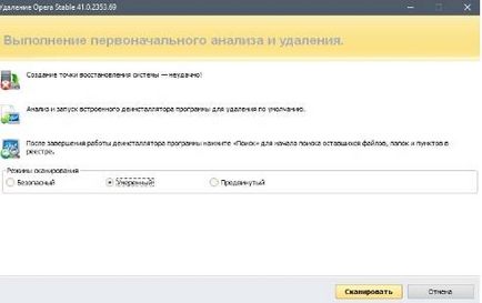 Как напълно и правилно да премахнете дадена програма Revo Uninstaller (оптимизация) Как напълно и правилно да премахнете дадена програма Revo Uninstaller