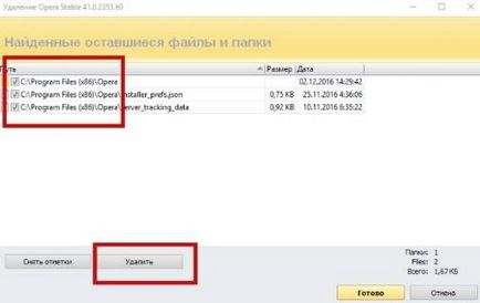 Как напълно и правилно да премахнете дадена програма Revo Uninstaller