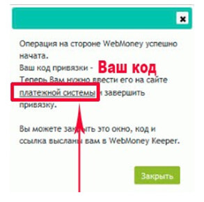 Как да се влагат пари в WebMoney 5 сегашните методи