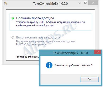 Как да получите пълен достъп до системните файлове на Windows 8 Как да получите пълен достъп до прозорците на системни файлове 8