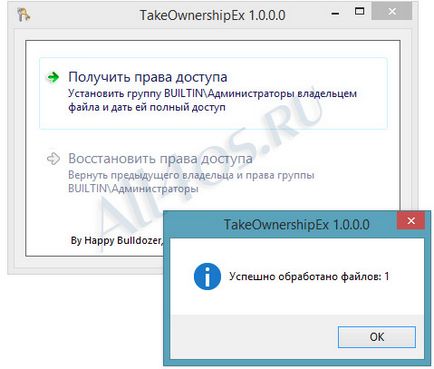 Как да получите пълен достъп до прозорците на системни файлове 8 