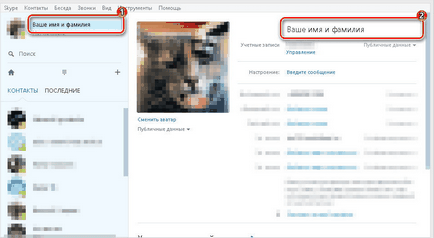 Като промяна на име Skype (промяна) Как да смените потребителското име в Skype