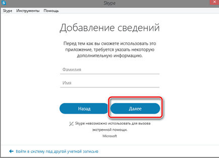 Като промяна на име Skype (промяна) Как да смените потребителското име в Skype