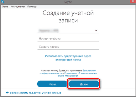 Като промяна в Skype име (потребителско име) Как да смените потребителското име в Skype