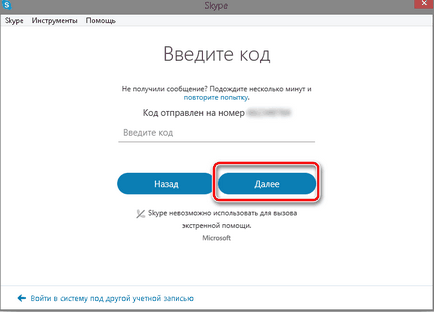 Като промяна в Skype име (потребителско име) Как да смените потребителското име в Skype