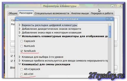 Как да смените клавиатурата себе си (оформление) Как да смените клавиатурата сами по себе си