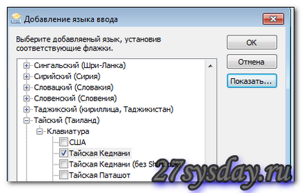 Как да смените клавиатурата сами по себе си