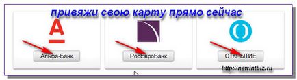 Как да допълните пари, за да сложи в чантата на по Yandex пари, без комисионна, как да се създаде уеб сайт,