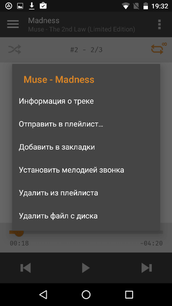 Как да се сложи музика по време на разговор за андроид 6