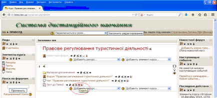 Как да се сложи тест Moodle (тест) Как се поставя на изпитание в Moodle
