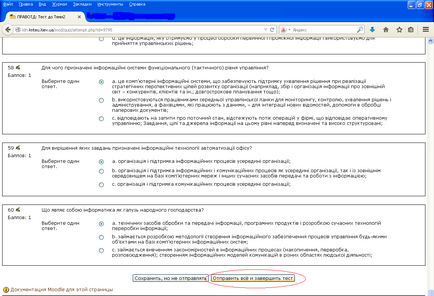 Как да се сложи тест Moodle (постави) Как се поставя на изпитание в Moodle