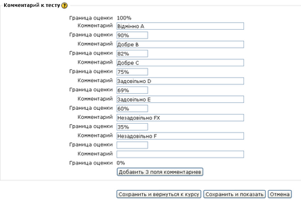 Как да се сложи тест Moodle (който отговор е вярна) Как се поставя на изпитание в Moodle