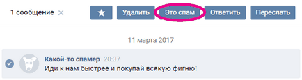 Как да се оплакват, VKontakte