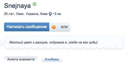 Как да се срещне с човек Блог Ярослав Samoilov (в момента Как да се срещне с човек Блог Ярослав Samoilov
