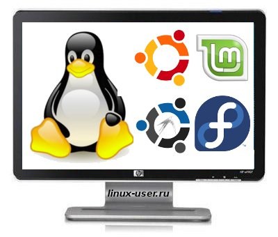 Как да се инсталира Linux