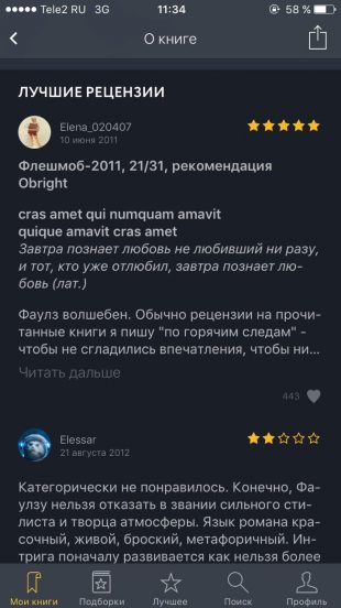 Като приложение mybook прави книгата достъпна и помага диапазон (mybook) Като приложение mybook прави книгата достъпна и помага диапазон