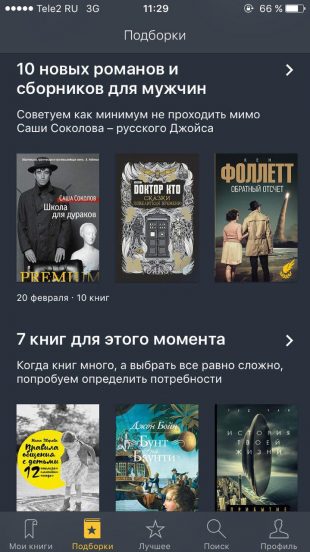 Като приложение mybook прави книгата достъпна и помага диапазон