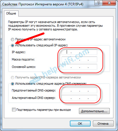 Как да се регистрирате IP-адрес в Windows 7 (Windows) Как да се регистрирате IP-адрес в Windows 7