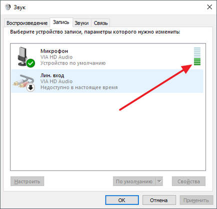 Как да проверите дали микрофона работи (проверява работи микрофона) Как да проверите дали микрофона работи